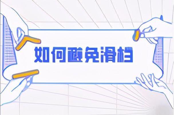 高考滑档了是什么意思  高考滑档的补救方法