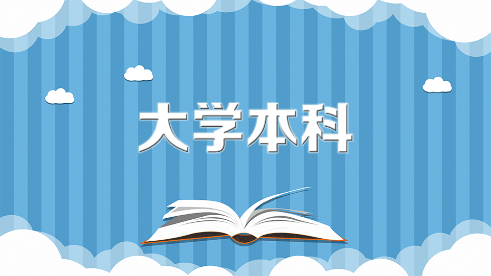 关于拟同意设置本科高等学校的公示 全国再增25所本科大学