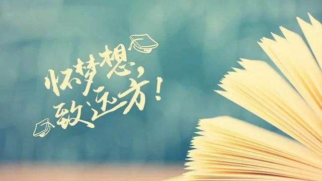 2021年高考励志金句 写给正在拼搏的高三