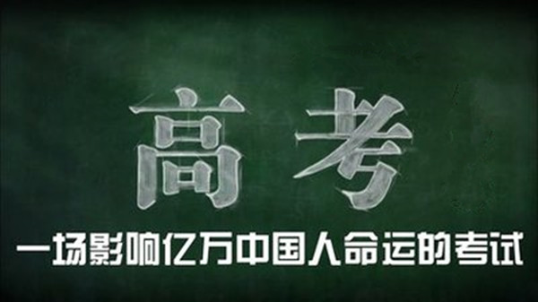 2021黑龙江高考生人数总共多少人 2021黑龙江高考报名人数统计