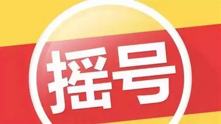 2021年上海各区民办初中摇号结果 2021年上海民办初中摇号录取率汇总