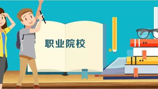 2021职业教育活动周方案 2021年职业教育活动周即将启动