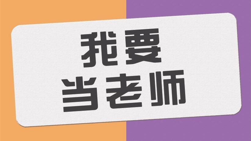 2021年太和县教师招聘面试公告 太和县中小学教师招聘面试延期