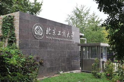 北京工商大学2021年招生新增六个专业 北工商2021年计划在全国招生2750人