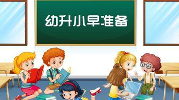 2021年上海幼升小摇号结果出炉 2021上海幼升小民办学校摇号结果