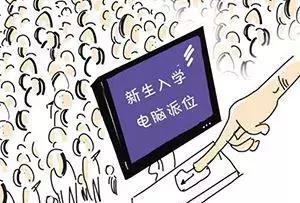 2021小升初摇号结果 2021各区民办初中摇号结果落定