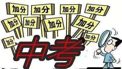 中考加分政策2021 昆明公布中考加分政策 