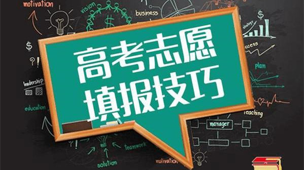 2021年内蒙古高考志愿填报政策 内蒙古高考志愿填报时间安排