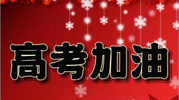 2021年河南高考防疫关键措施 河南高考前需14天健康监测