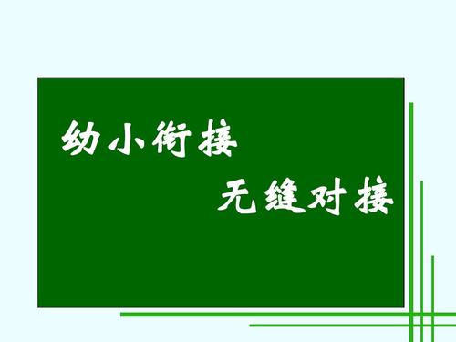 幼小衔接学什么内容比较合适2021 幼小衔接数学怎么教