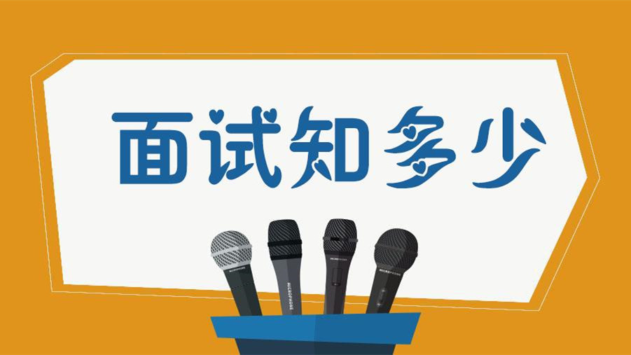 辽宁省考面试时间2021 辽宁省考面试怎么准备