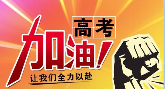 高考人数2021年多少人 今年南宁将有55860人参加高考 