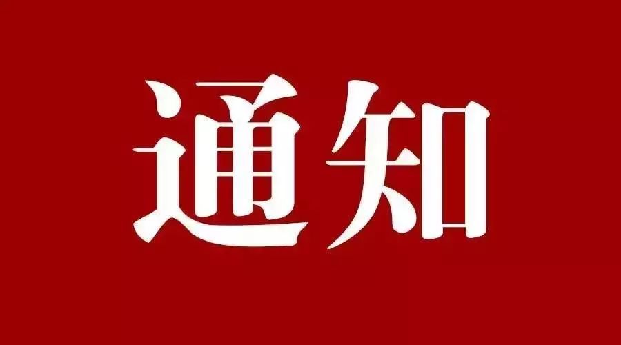 河北教育部最新通知2021 河北教育部防疫指南