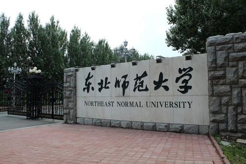 二本定向师范大学 定向师范大学有哪些