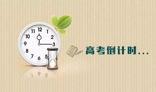 福建省明确2021高考结束后不公布试题和答案  对以后的高考生有什么影响