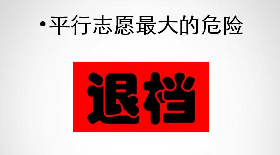 2021四川高考低退档的大学 1:1调档承诺不退档的大学