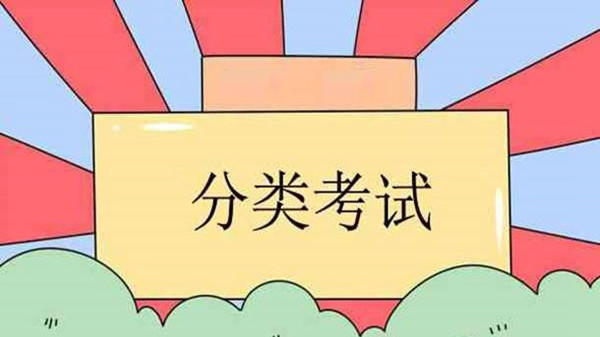 2021年重庆高职分类考试分数线 高职分类考试分数线公布