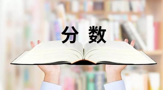 2021山东高考一分一段表公布时间 如何用好一分一段表