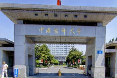 中国药科大学怎么样好不好 中国药科大学怎么考