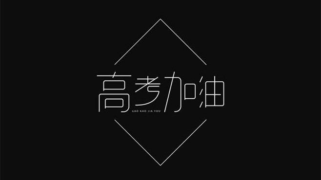 2021年高考考点怎么查询 2021安徽高考考点查询