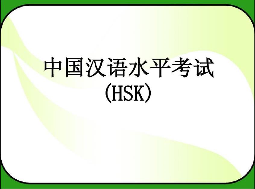 中国少数民族汉语水平等级考试是什么  2021内蒙古高考民族汉考三级成绩查询时间