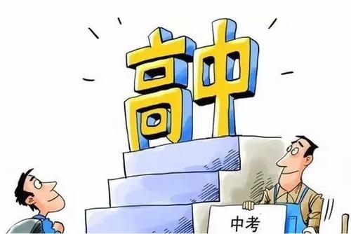 2021郑州市高中招生计划 郑州市高中招生人数