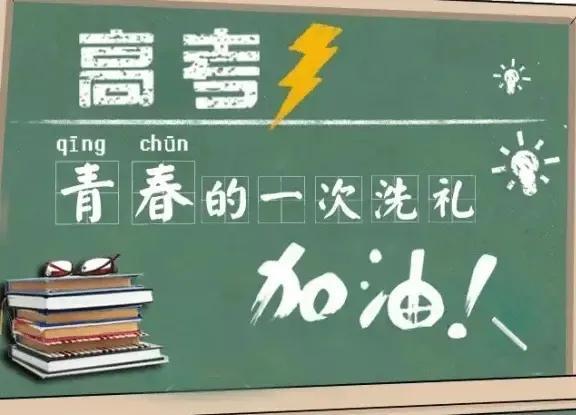 大庆高考时间2021具体时间 大庆高考考场怎么分配