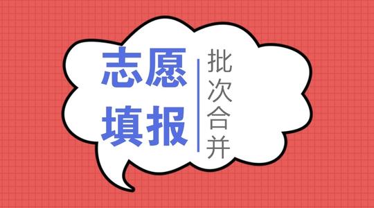 录取分数线最低的二本大学 2020二本录取分数