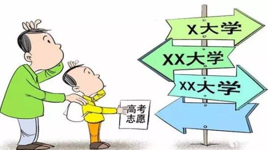 报考专业代码怎么填写 如何填高考志愿及专业