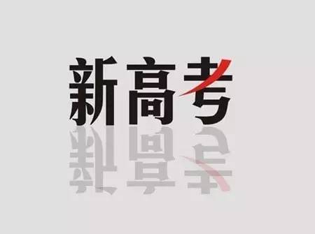 2021广东新高考如何计分 计分方法是什么