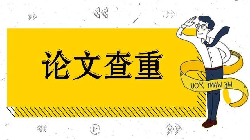 论文查重费一年内暴涨10倍 为何多名大学生免费知网账号出现问题