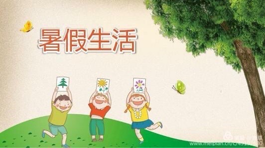 十堰中小学什么时候放暑假 十堰中小学暑假放假时间