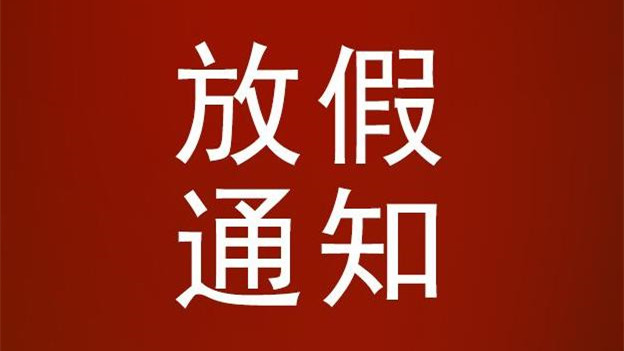 东阳市中小学暑假时间公布 2021年东阳市中小学暑假时间