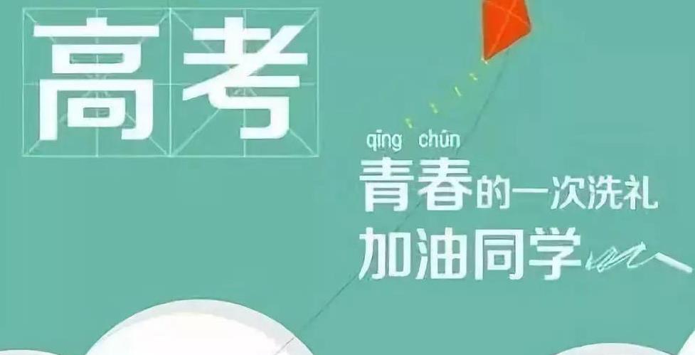 2021年高考注意事项 高考文综选择题提高正确率方法