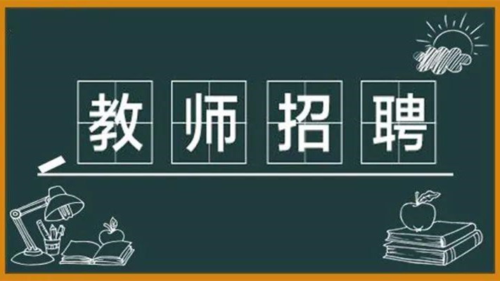 教师岗位分性别录取何以保证公平 长沙教师招聘4分进面