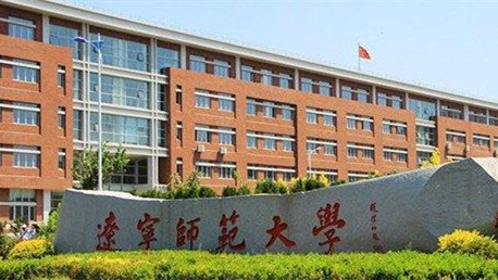 辽宁师范大学研究生助学金政策 辽宁师范大学研究生助学金