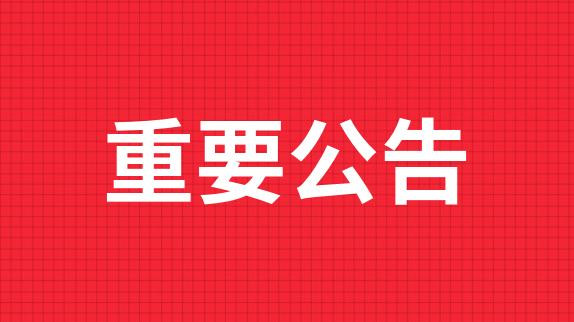 果洛州2021年中高考居民身份证速办 临时居民身份证可以高考报名吗