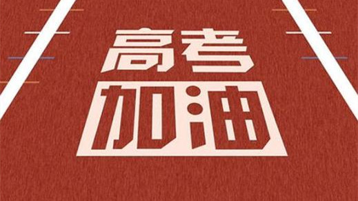 2021高考作文素材名人事例大全 2021经典名人事例