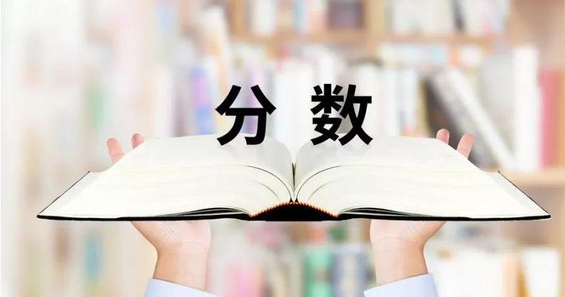 一分一段表是什么意思 2021年浙江高考一分一段表公布