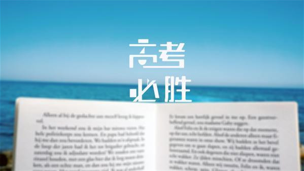 2021年沈阳高考防疫考点 考点教职员工全部接种疫苗