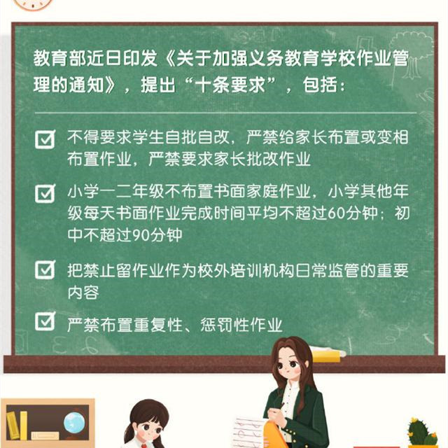 小学一二年级不布置书面家庭作业