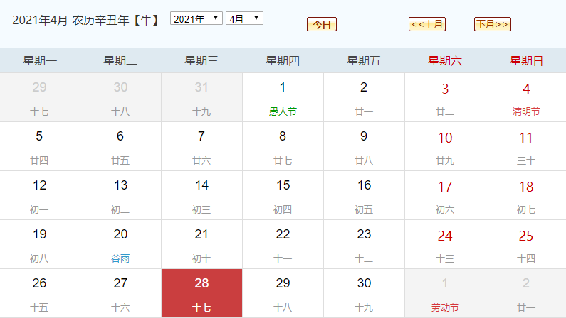 2021高考倒计天数最新 2021高考时间确定